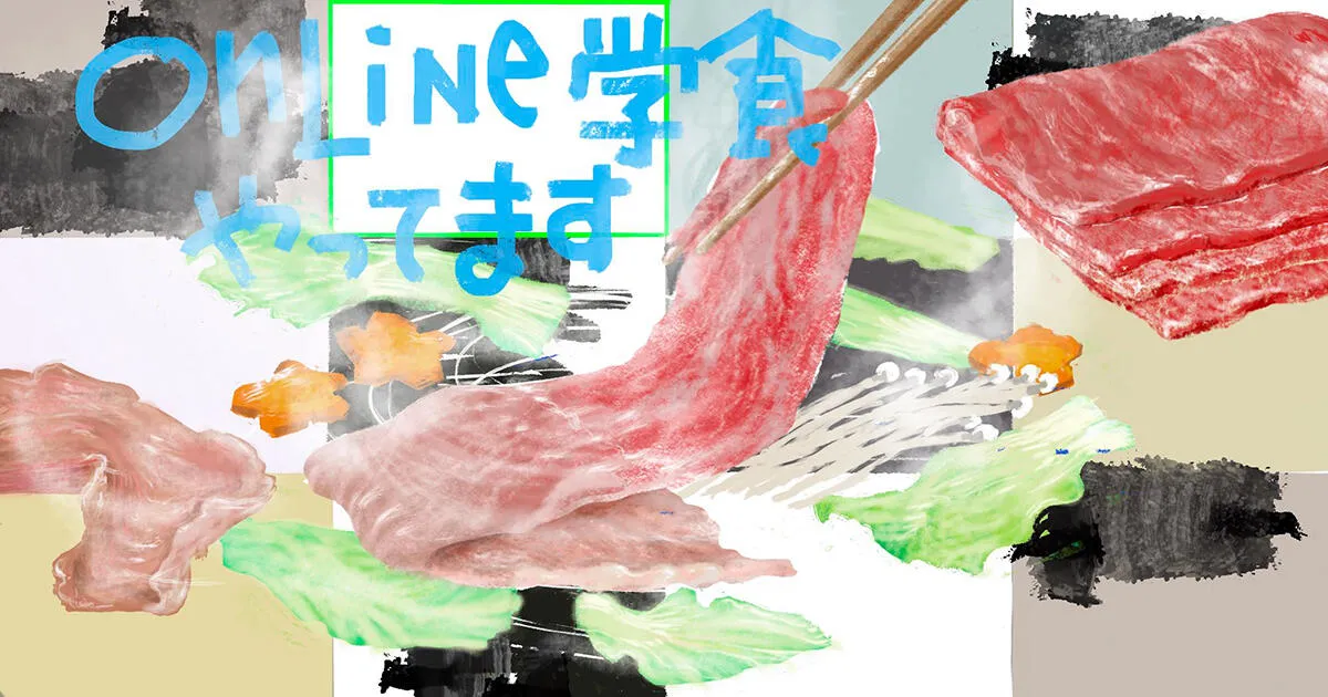 学食