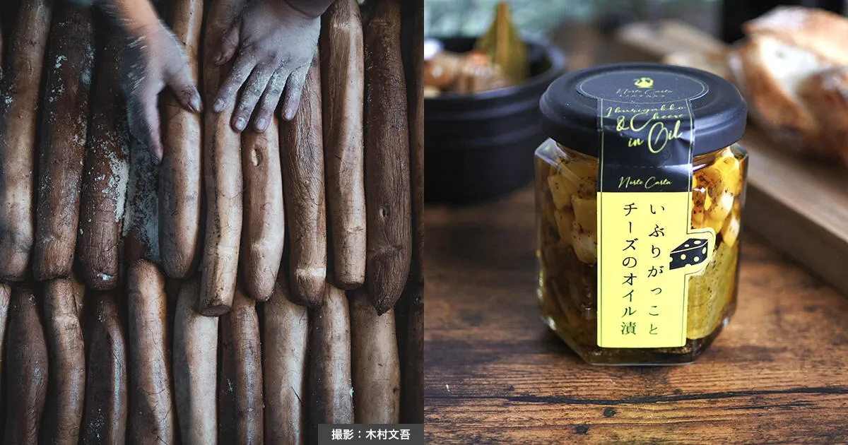 秋田の伝統食「いぶりがっこ」を革新｜いぶりがっことチーズのオイル漬