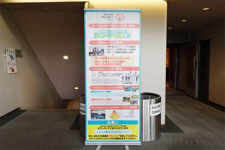 >ホール扉の横に展示された「スペシャルオリンピックス日本・愛知」の掲示板