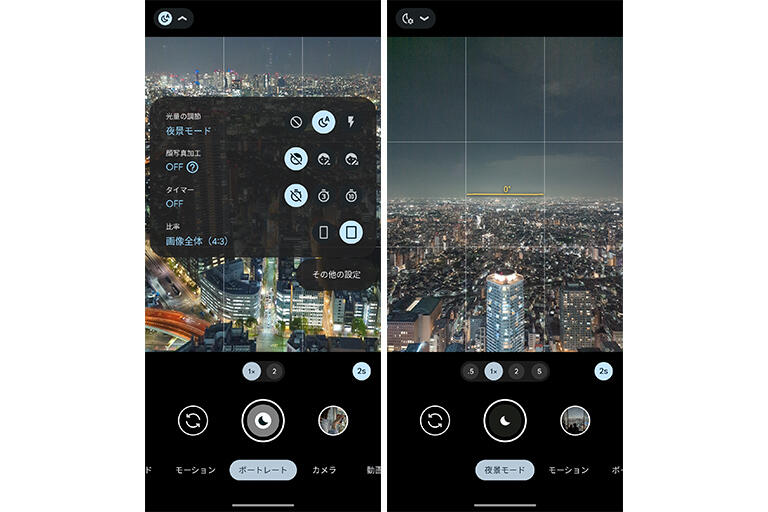 （左）画面左上のアイコン「∨」をタップすると、カメラの設定項目が表示される。「光量の調節」を「月とA」のアイコン（夜景モード）に設定しておくと、暗い時に自動的に夜景モードになる / （右）画面を右にスワイプして「夜景モード」を選択するだけでもOK いずれも撮影時、シャッターボタンに月のマークが表示される