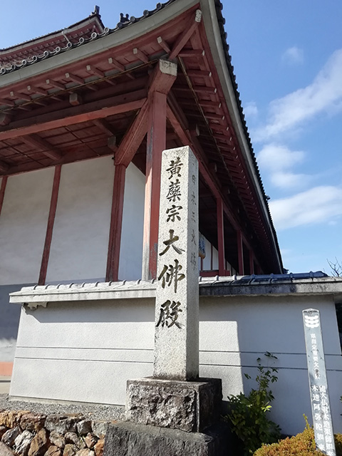 堂宇の前の石柱には、側面に「日本三大仏」と彫られている