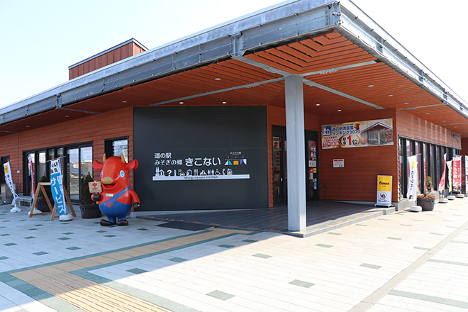 「道の駅 みそぎの郷きこない」は新幹線の駅を降りてすぐの立地（写真提供：道の駅 みそぎの郷きこない）