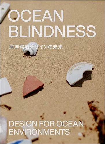 2024年6月発売。私たちは自分と海のつながりを知らない、見えていない。見ようともしていないかもしれない、それを表す言葉「オーシャンブラインドネス」。海洋環境デザインの未来を模索する一冊には、デザイナーの「私の思い描く海」をテーマにしたユニークな作品や各地で行われたワークショップ、展覧会の様子が紹介されている