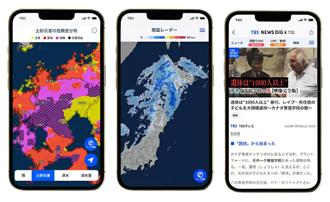 TBS NEWS DIG 防災・ニュース・天気 by JNN
