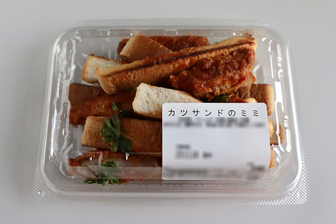 フレスコの「カツサンドのミミ」
