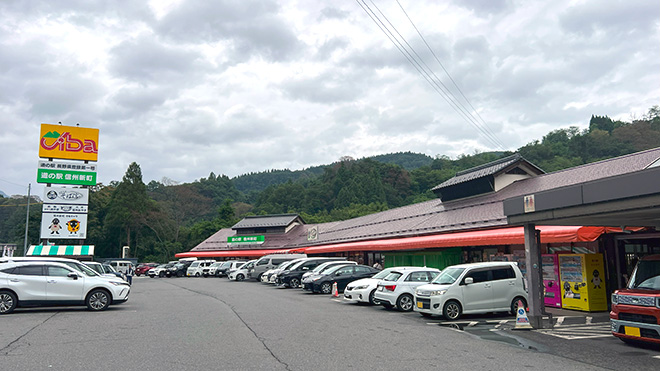 道の駅 信州新町