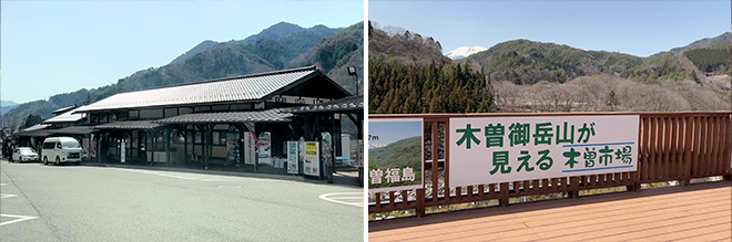 道の駅 木曽福島