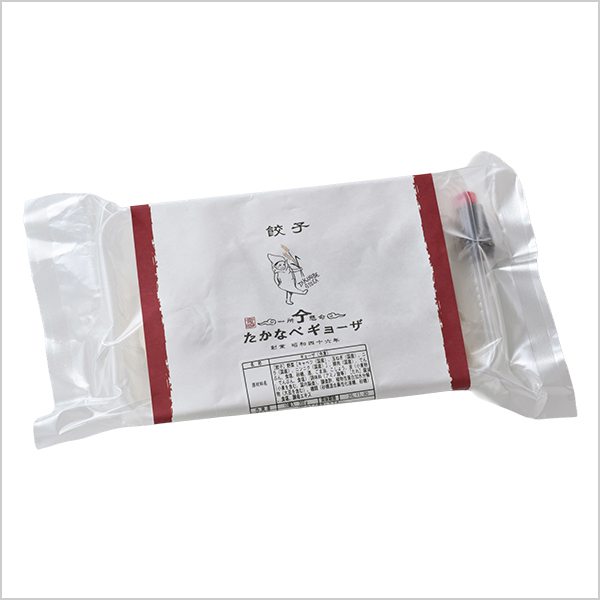 たかなべギョーザ