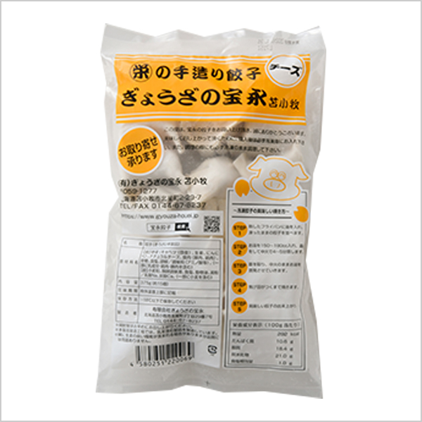 ぎょうざの宝永