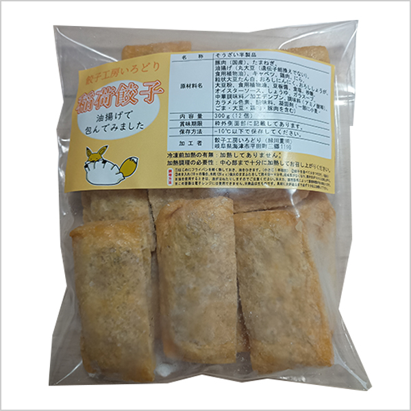 （写真提供：餃子工房いろどり）